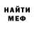 Метамфетамин кристалл Seth Gunderson