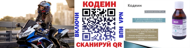 Кодеиновый сироп Lean напиток Lean (лин)  Киреевск 
